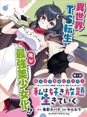 灵笼 漫画海报